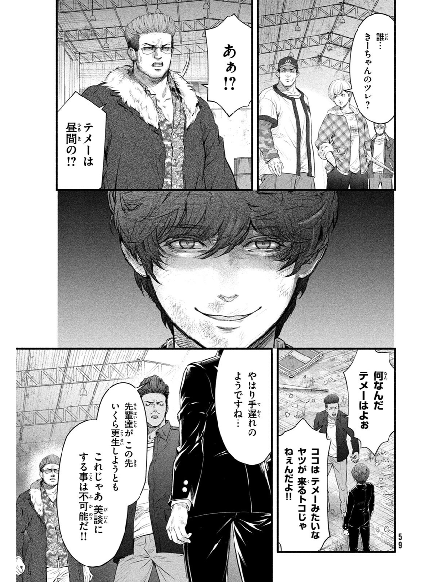 【本日発売9月号】
『 #誰が奥寺翔を殺したのか? 』7話
原作: #河田雄志 漫画: #行徒(@yukit0o0)
水原の卑劣な行動に奥寺の過去一の狂気が牙をむく…!
1話試し読み→少年マガジンエッジ公式サイト | 誰が奥寺翔を殺したのか? (https://t.co/Pn4yWKec28)
#マガジンエッジ