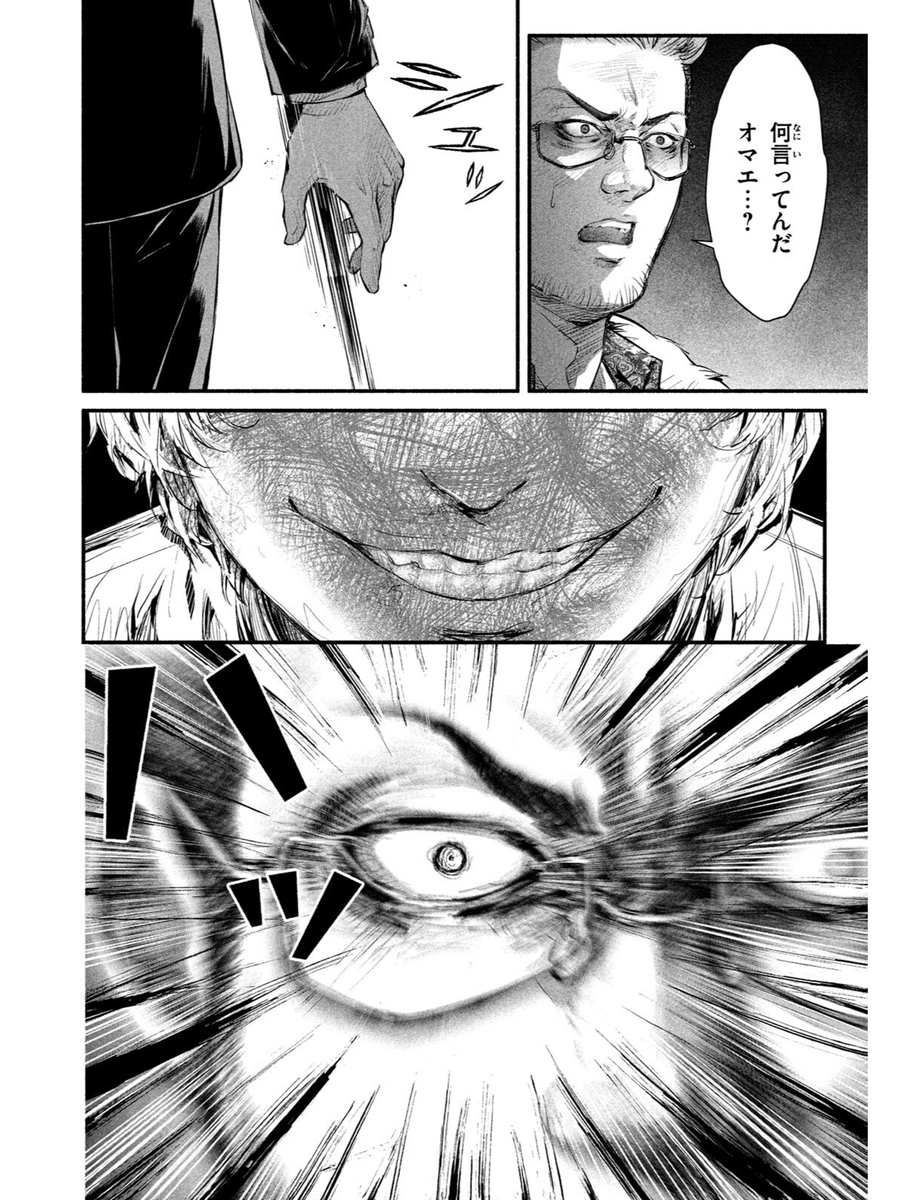 【本日発売9月号】
『 #誰が奥寺翔を殺したのか? 』7話
原作: #河田雄志 漫画: #行徒(@yukit0o0)
水原の卑劣な行動に奥寺の過去一の狂気が牙をむく…!
1話試し読み→少年マガジンエッジ公式サイト | 誰が奥寺翔を殺したのか? (https://t.co/Pn4yWKec28)
#マガジンエッジ