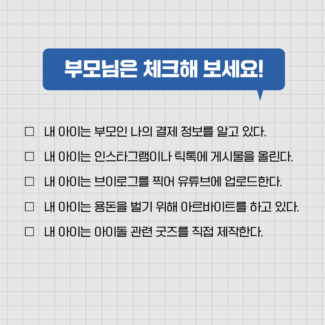 jamobook's tweet image. #내가몰랐던내아이의SNS #자기계발 #자녀교육

사건에도 골든 타임이 있다! 🔔🚨

딥페이크, 티켓 사기, 중고 거래, 아이돌 굿즈 제작,
유튜브 영상, 보이스피싱 운반책, 사이버폭력 등……

내가 모르는 미지의 그곳.
우리 아이의 SNS에선 어떤 일이 벌어지고 있을까? 🎭