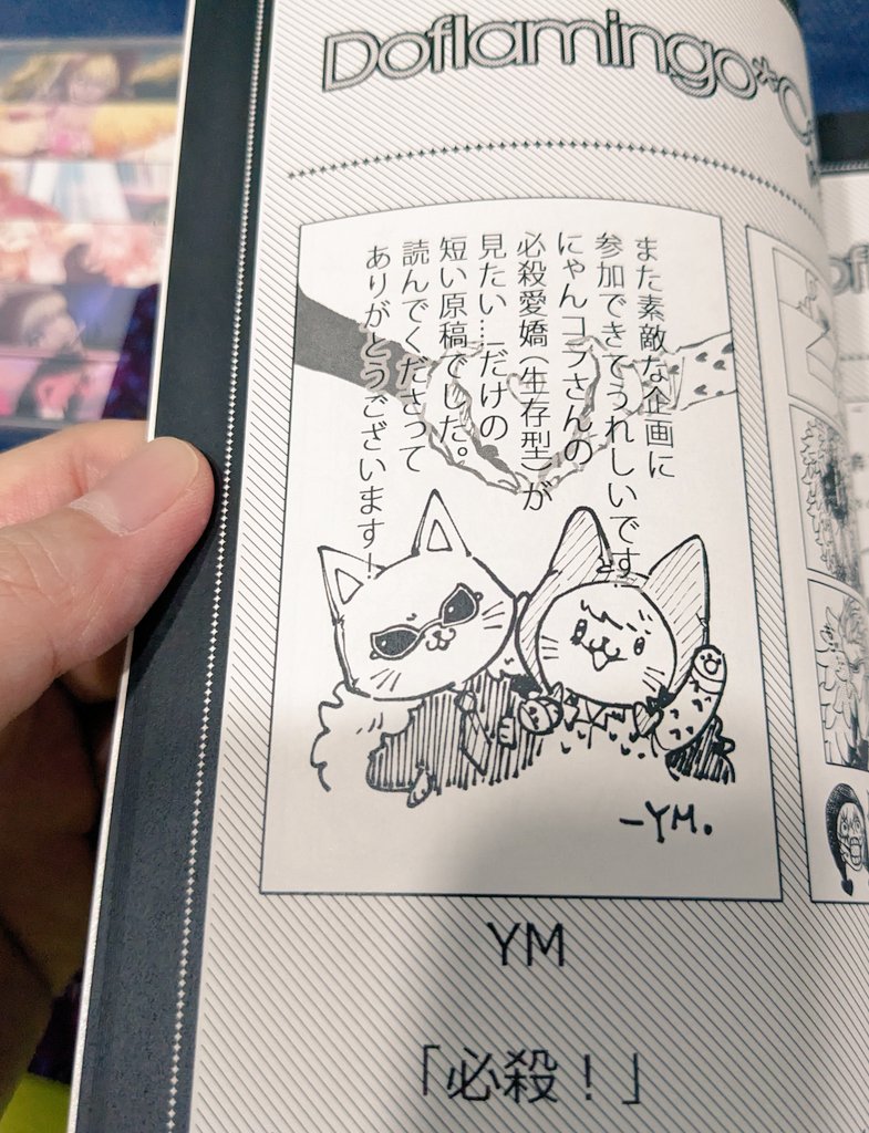 mym_onepiece's tweet photo. 돞코 앤솔 2탄 왔다!!! 아니 진짜 대박적으로 두꺼워 ㅋㅋㅋㅋ 두께감 진짜 엄청나 ㅋㅋㅋ 하 이런 곳에 내 원고가 같이 있어도 되는건지 ㅠㅠㅠ 두고두고 잘 읽겠습니다 달력도 최고!! 아크릴 스탠드처럼 세울 수 있는듯 참가자 특전까지 넘나 감사합니다🥹💞💞
#DQ_BROS_Collection2 https://t.co/Jlncy21oDd