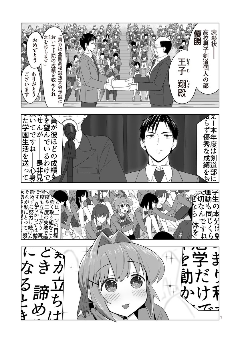 『作者は00年代からタイムリープでもしてきたんか?』
『ここがインターネット老人会ですか?』
話題沸騰中!
「江口さんはゲーム脳」本日よりマンガワン/裏サンデーにて連載開始!!

ゲーム好きな女の子にフラグが立って(?)いく漫画
1/8 