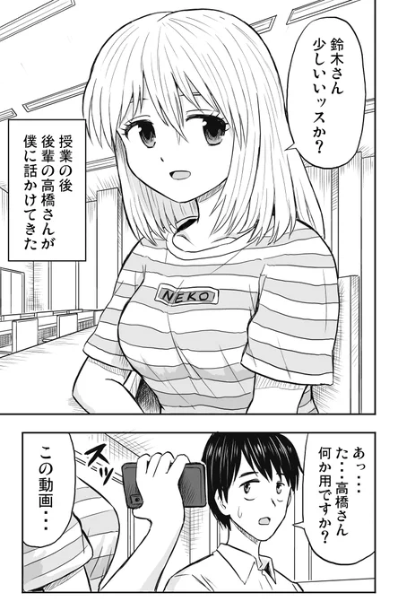 授業の後、後輩に話しかけられて (1/3) 
#創作漫画
#漫画が読めるハッシュタグ 