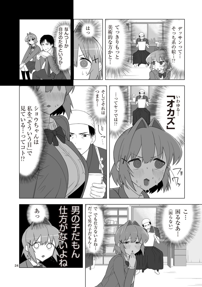 (6/8) 