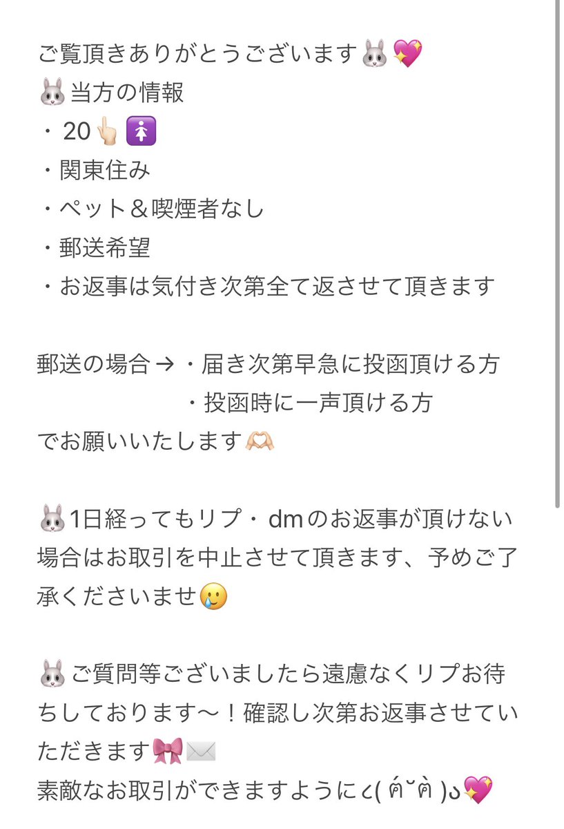 fuuka_exchange's tweet photo. 当方の情報でございます🎀 https://t.co/YyLJMVCXrh