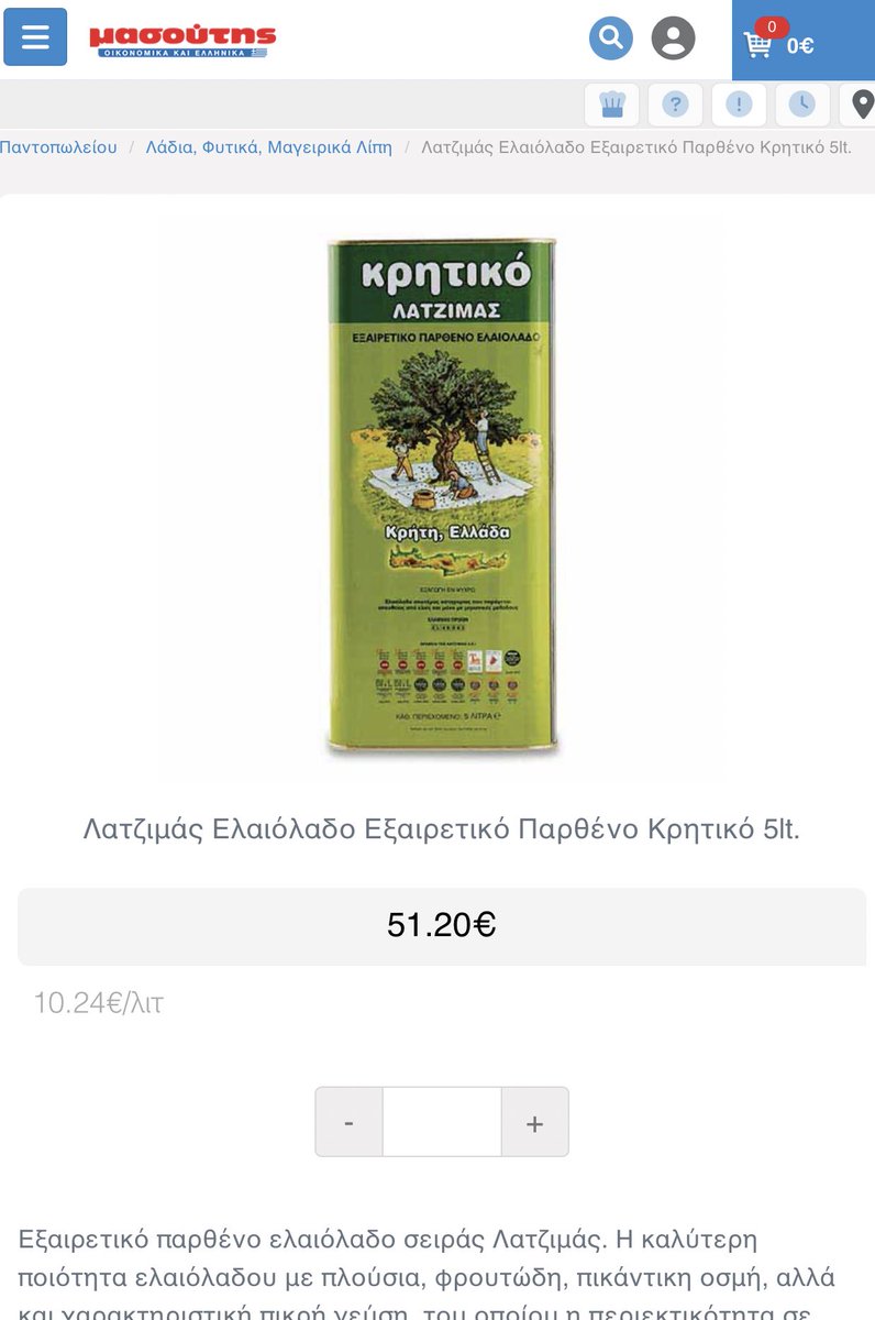 Marka2free's tweet photo. 2020, στον Μασουτη το συγκεκριμένο ελαιόλαδο κόστιζε τα 5 λίτρα 17,90€.
Σήμερα το ίδιο ακριβως λάδι,στην ιδια αλυσίδα,κοστίζει 51,20€‼️ https://t.co/ndGWdNpnW6