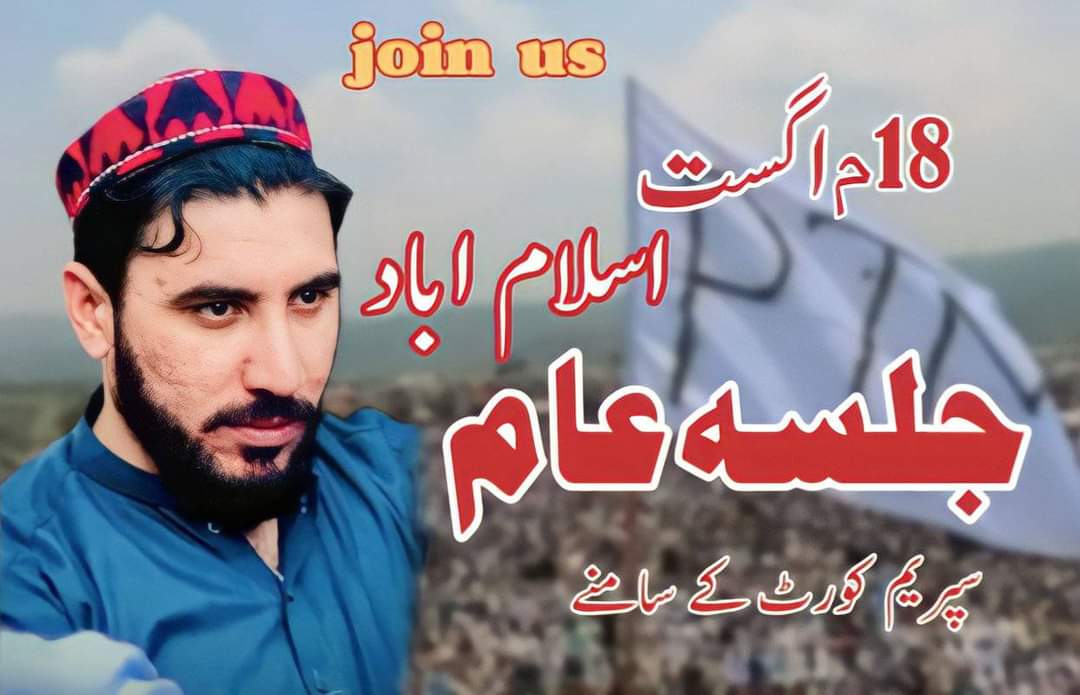 #PTM will highlight the issue of land mines, target killings,extra judicial killings, enforced disappearances, illegal encroachment , military courts & the on going systematic pashtun genocide by law enforcement Agencies in Tomorrow's gathering. #PashtunLongMarch2Islamabad