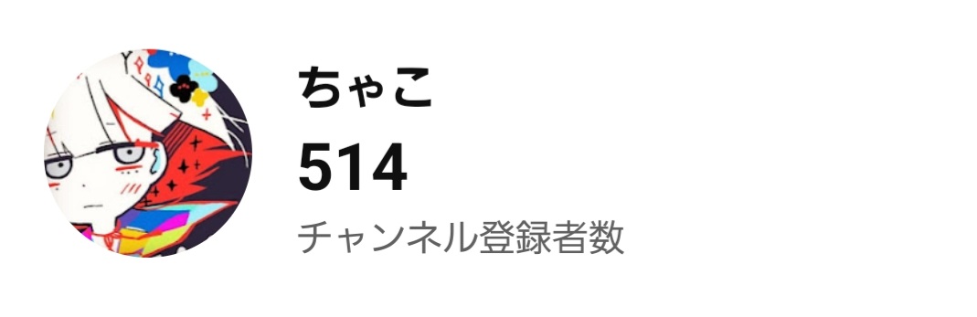 Irs_00707's tweet photo. そういえば登録者500人行きました！
登録してくれた方本当にありがとうございます٩(*˙˘˙)ㅅ(˙˘˙*)و
500人記念に何かしたいけど何も思いつきません๛꜀꒰ ˟⌂˟꜀ ꜆꒱꜆ https://t.co/c9J0rLr8Gl