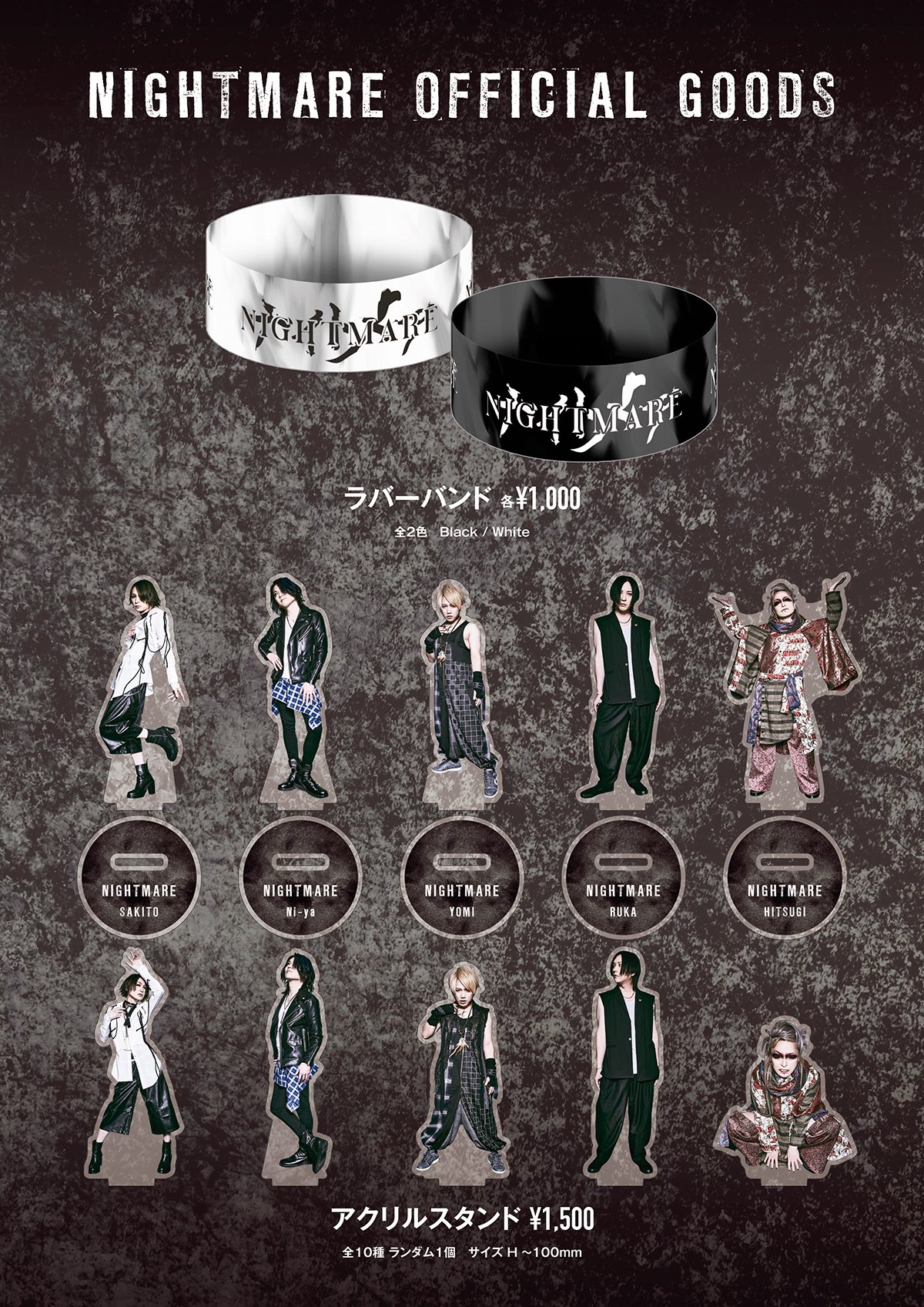 柩上下 アクリルスタンド ナイトメア NIGHTMARE NIGHTMARE 柩 アクスタ ナイトメア アクリルスタンド アクスタ 新弥