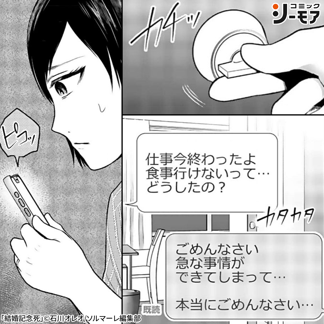 「続きを読む📙(5/5) #漫画が読めるハッシュタグ」コミックシーモア ADの漫画