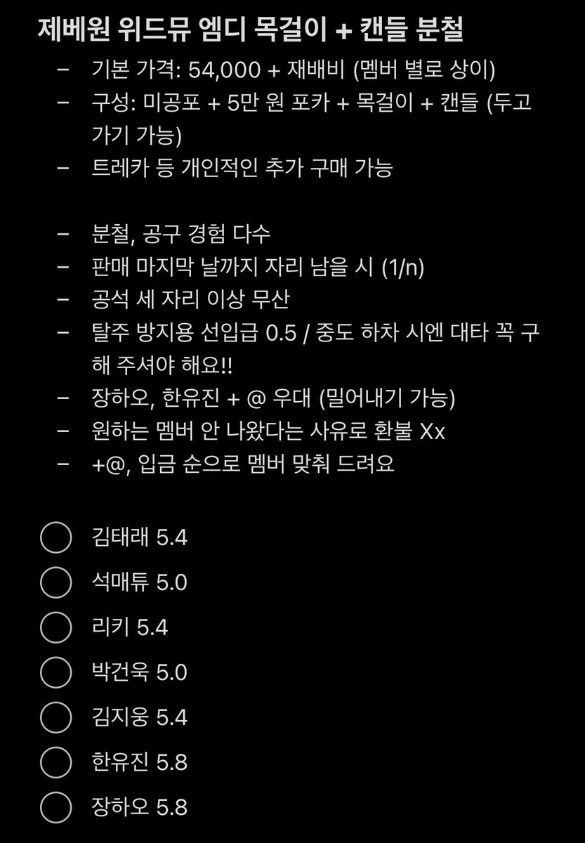 ioiou01's tweet photo. ZB1 위드뮤 MD 목걸이 + 캔들 분철합니다
✨ 오만 원 포카 포함 ✨

⭕️ 지웅 매튜 리키 건욱 유진 태래 하오
❌ 한빈 규빈

가격:멤버 별로 상이
최대한 다 구하는 쪽으로 진행해요~

제베원 제로베이스원 김지웅 장하오 성한빈 리키 석매튜 박건욱 김태래 한유진 분철 포카 포토카드
트레카 엠디 팬콘 https://t.co/z1TzTKc3EL