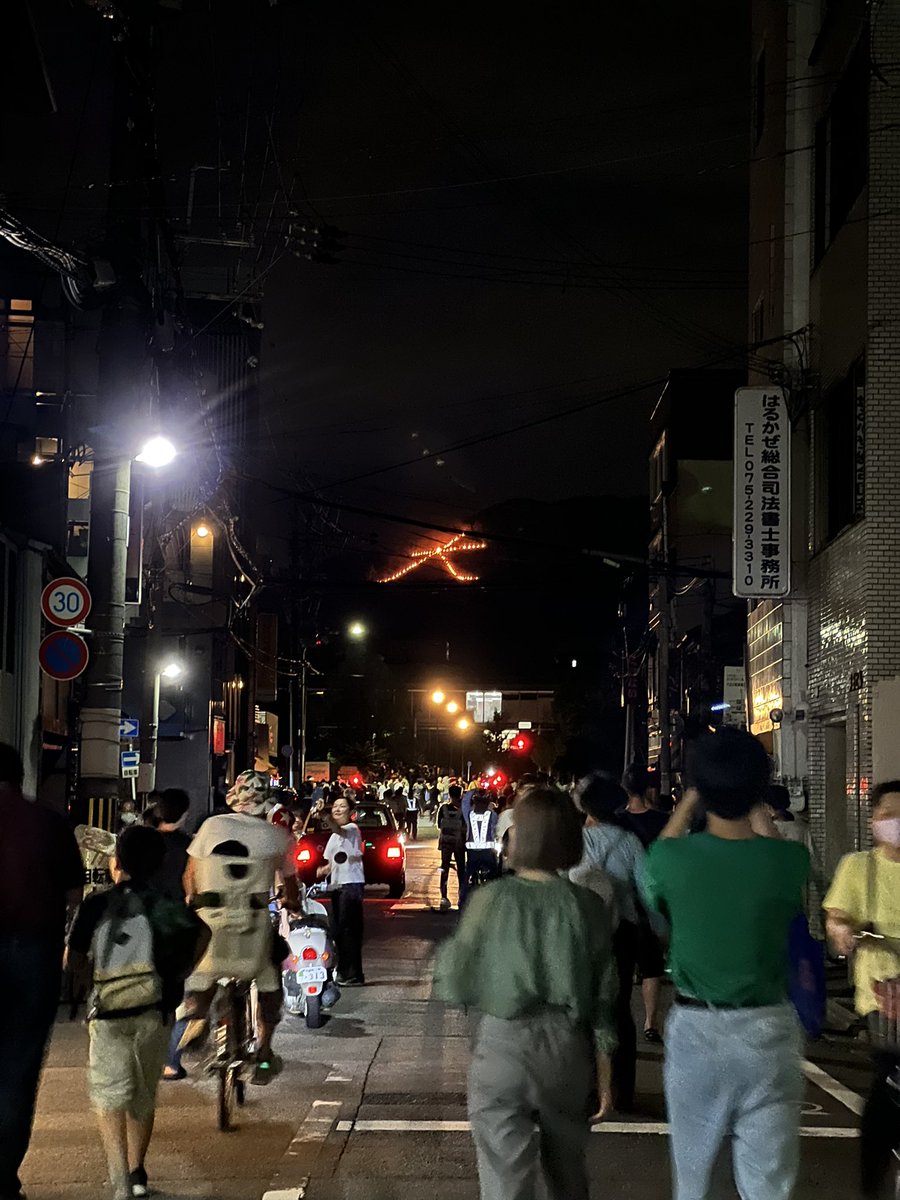 kyokumi's tweet photo. 昨晩の五山送り火。
右大文字が点火してすぐ
タイミング良く見ることが出来ました。

ご先祖様を無事にお送り出来たので
またもう一踏ん張り頑張らねば。💪🏼

それにしても綺麗な大文字でした☺️✨

#五山の送り火 
#京都の風景 
#写真 https://t.co/8OR9DhDjZg