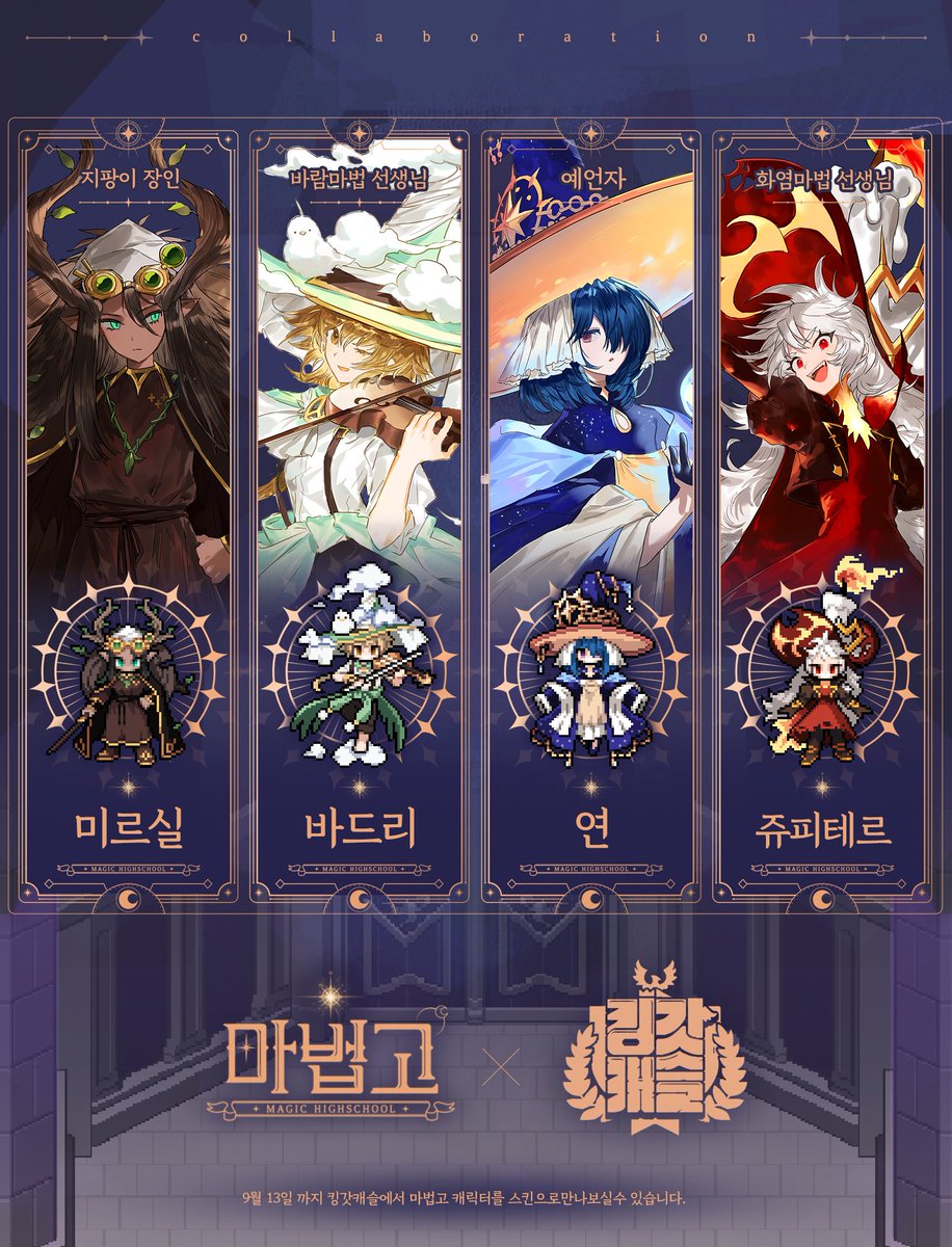 그... 옆동네(킹갓캐슬) 게임 이번주 업데이트 공지인데... 한번도 공개안된 캐릭터가 보이는데요....(예언자 누구임??)