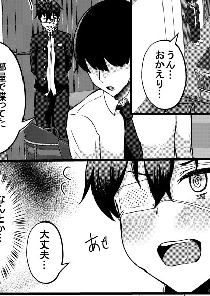 僕の部屋に娼婦のエルフを召喚してしまった。(3/6) 