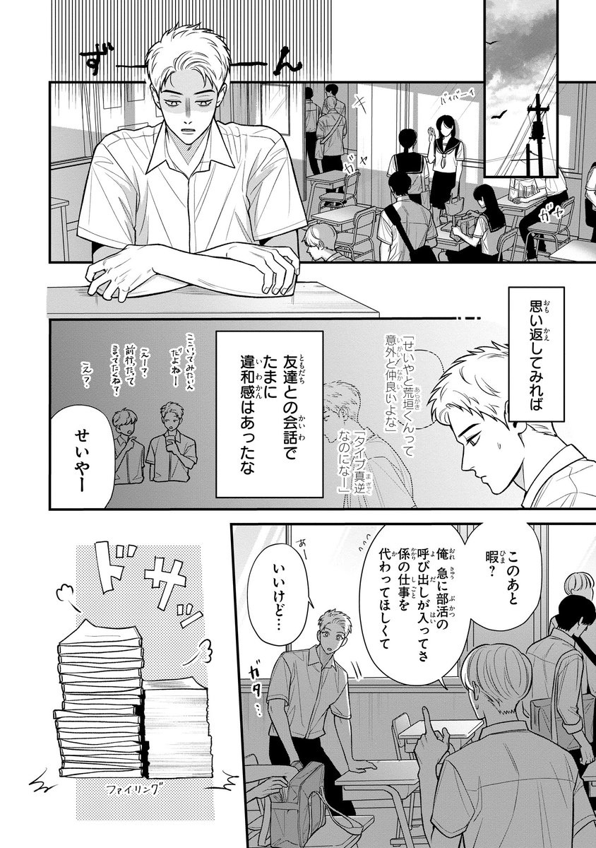 【ジーンピクシブ本日更新!!】
恋の幽霊 第3話後編
https://t.co/RfeeUURlL3

入学式の日、倒れた荒垣を旭川が介抱したことでふたりは仲良くなっていったみたい。
一方、記憶の欠落に気付いた旭川はまだまだ混乱してるナノ…。
(ピクにゃん) 