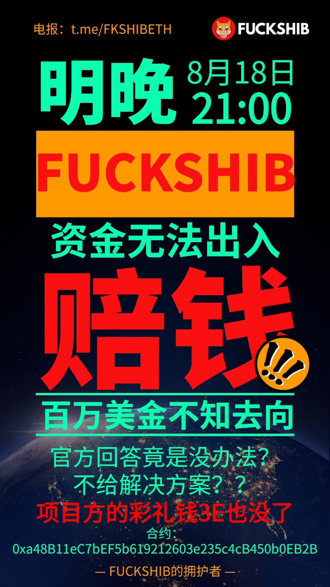 FUCKSHIB|$FKSHIB tweet media