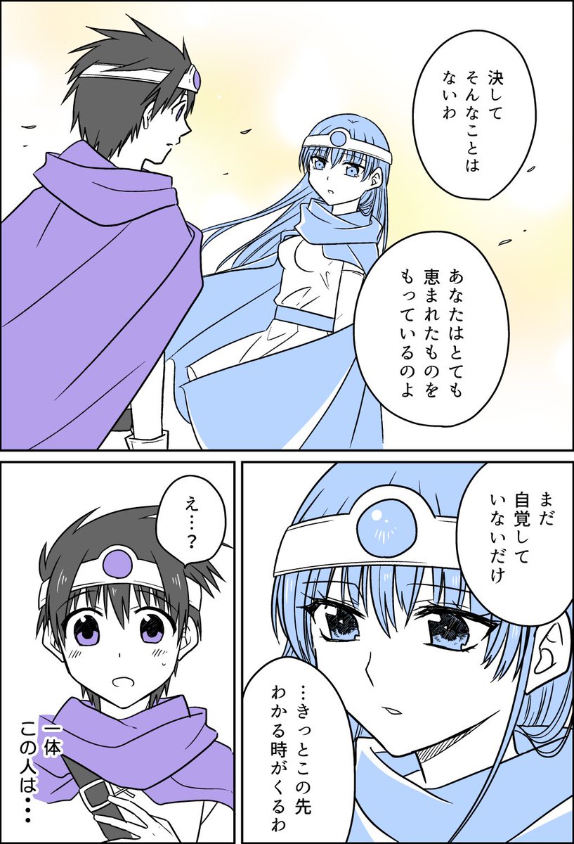 「ハイスペック賢者さんがLV1の勇者についていく理由」(2/7) 