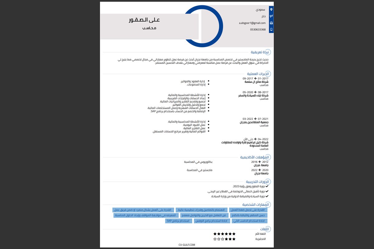 ali50cent_911's tweet photo. @maher_jobs 1- خمس سنوات.
2- نجران.
4- ماجستير محاسبة. https://t.co/sGDxONxteA