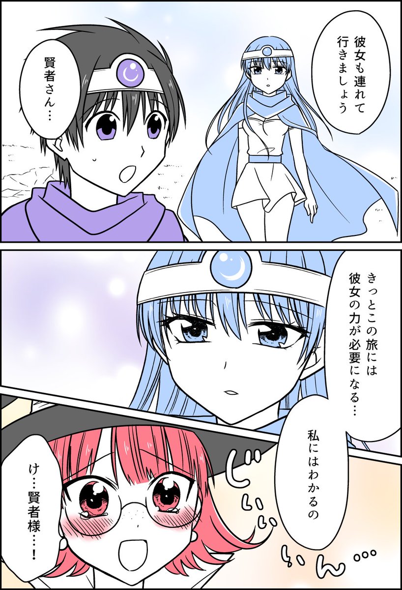 「ハイスペック賢者さんがLV1の勇者についていく理由」(3/7)
～レーベ編～ 