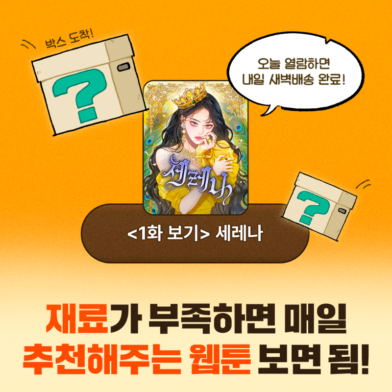naver_webtoon's tweet photo. 네이버웹툰에서 쿠키 굽는 두 가지 방법🍪
1. 작품 볼 때 쿠키를 굽는다
2. 내만쿠에서 쿠키를 굽는다

쿠키 굽는 미니게임
#내가만든쿠키 하러가기
https://t.co/hXlWMRaQY7