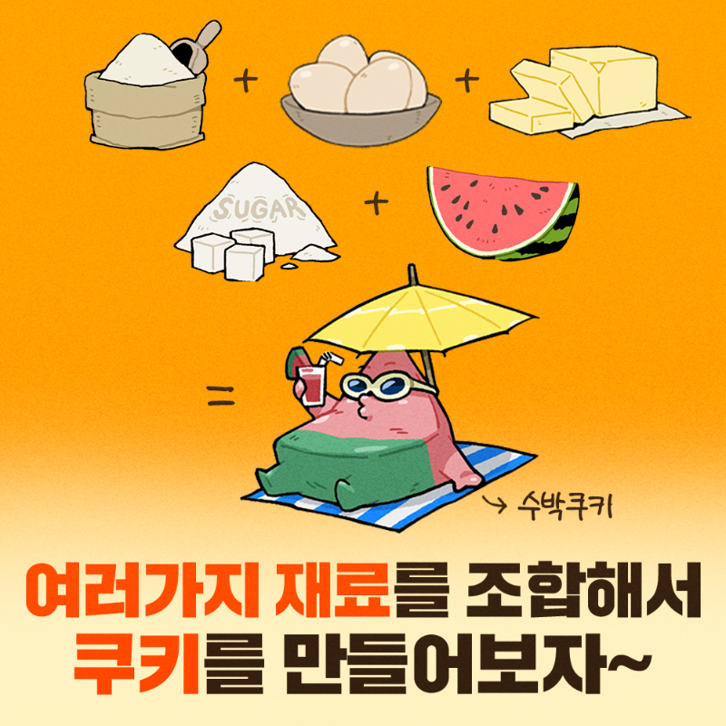 naver_webtoon's tweet photo. 네이버웹툰에서 쿠키 굽는 두 가지 방법🍪
1. 작품 볼 때 쿠키를 굽는다
2. 내만쿠에서 쿠키를 굽는다

쿠키 굽는 미니게임
#내가만든쿠키 하러가기
https://t.co/hXlWMRaQY7