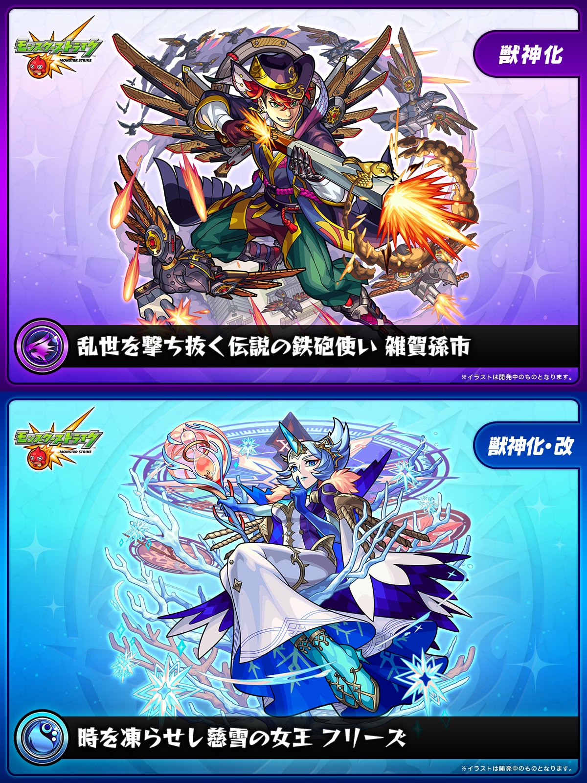 モンスト まとめ売り MIXI、『モンスト』x『ジークアクス』コラボを7月15日12時より