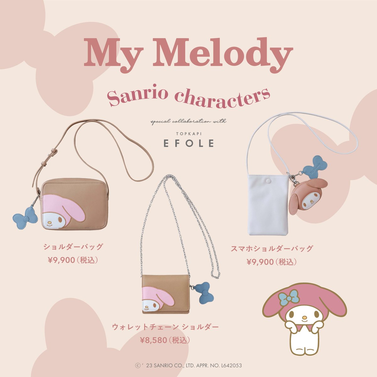 シナモロール・ポムポムプリン・マイメロディとEFOLEがスペシャル