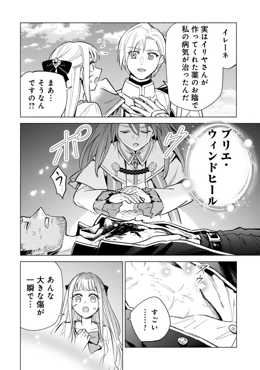 「宮廷魔導師見習いを辞めて、魔法アイテム職人になります」
コミカライズ16話 (2)更新です!

突然の襲撃に遭ったジークハルトの妹、イレーネを救出したイリヤたち。
しかしこの襲撃の裏には黒幕の影が…。

"待てば¥0"で15話 (1)まで無料です!
#ピッコマ 

https://t.co/SHkk89iwWR 