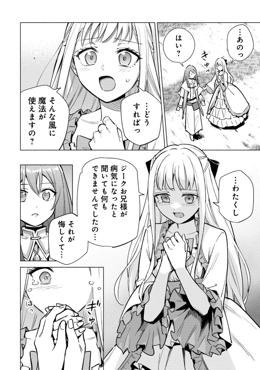 「宮廷魔導師見習いを辞めて、魔法アイテム職人になります」
コミカライズ16話 (2)更新です!

突然の襲撃に遭ったジークハルトの妹、イレーネを救出したイリヤたち。
しかしこの襲撃の裏には黒幕の影が…。

"待てば¥0"で15話 (1)まで無料です!
#ピッコマ 

https://t.co/SHkk89iwWR 