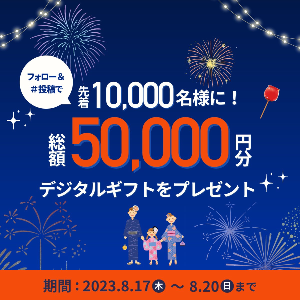 happinesswada's tweet photo. /
夏の思い出を語ろう！
プレゼントキャンペーン🎁
\

皆さんの夏がもっと素敵なものになりますように🍉✨

先着1万名様に必ずデジタルギフトが当たる🎁

【参加方法】
1️⃣フォロー＆RT(リポスト)
2️⃣ #和田通信 をつけて「〇〇が楽しかった！」の
◯◯に夏の思い出を埋めてポスト

参加はリプライから👇 https://t.co/9MrwblyAQv