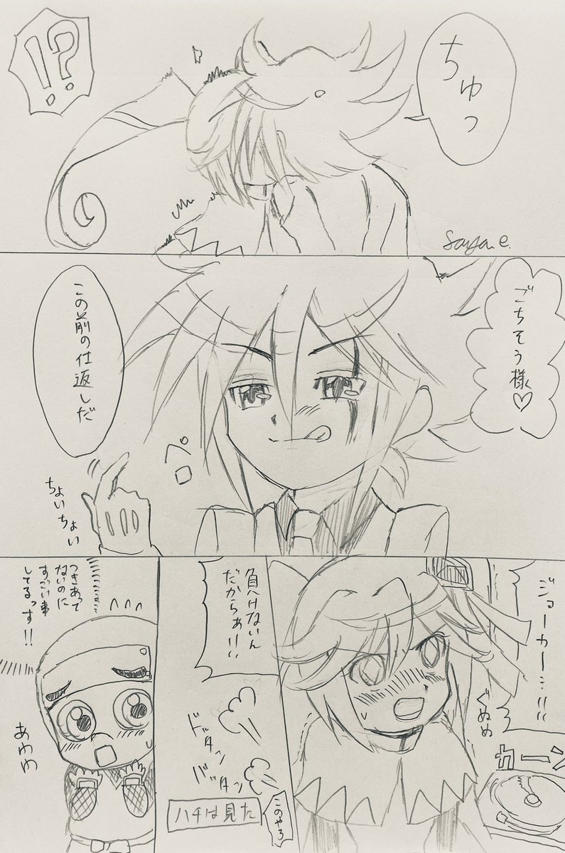 ジョカクイ/🃏♦️
怪盗ジョーカー
不意打ちでキスされた事が悔しくて仕返しするジョカさん
#ジョカクイ 
