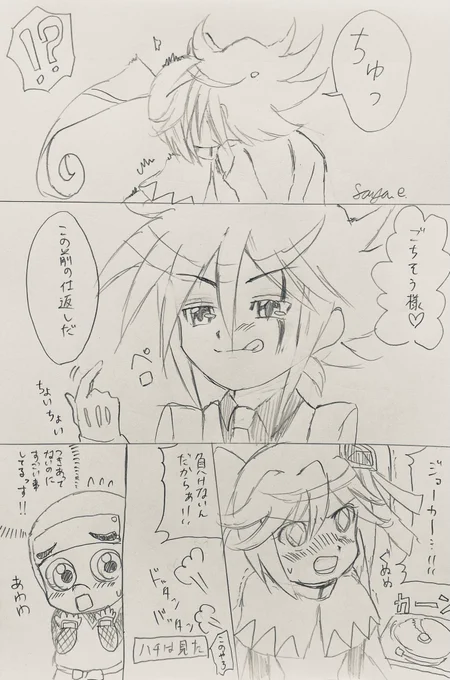 ジョカクイ/🃏♦️
怪盗ジョーカー
不意打ちでキスされた事が悔しくて仕返しするジョカさん
#ジョカクイ 