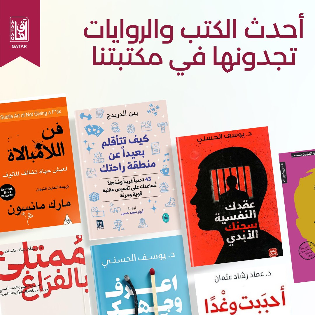 Immerse yourself in the world of knowledge and inspiration at Afaq Bookstore, where books open doors to endless possibilities. Visit us at Mall of Qatar.
<a href="/AafaqBookstore/">مكتبة آفــاق</a> 
#mallofqatar #AfaqBookstore #doha #books #endlesspossibilities
