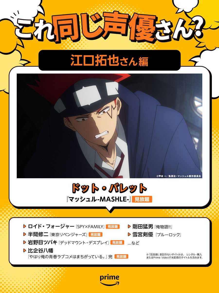 □━━━━━━━━━━□ ┃ #これ同じ声優さん