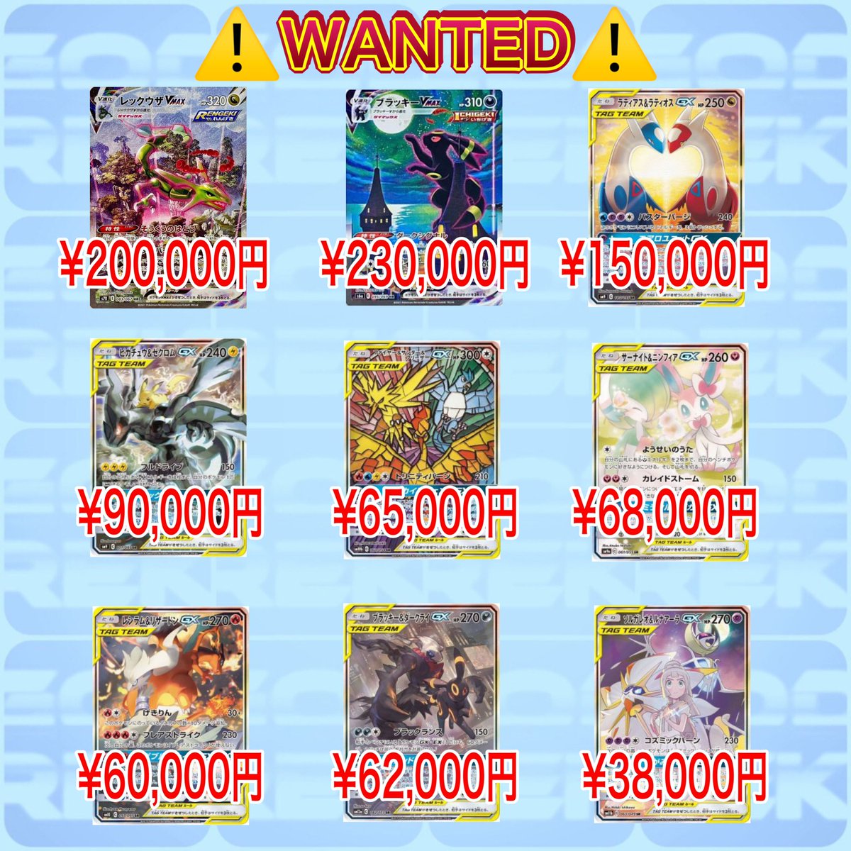 godtoreka02's tweet photo. リツイート&amp;いいねで月末プレゼント当たる🎁

🔥ポケモンカード高価買取中🔥

ポケモンカード高価買取②
・サーナイト＆ニンフィアGX （SR）【061/055】　¥68,000円
・ライチュウ＆アローラライチュウGX（SR）【057/054】 ¥24,000円
　
⇩買取手順こちら⇩

https://t.co/Zht3KqzarK https://t.co/BY8qkWn3Gc