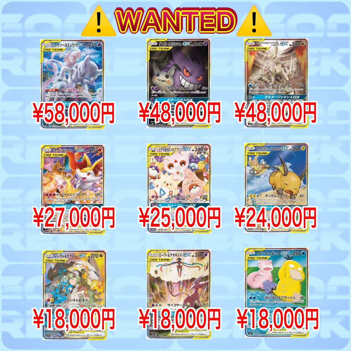godtoreka02's tweet photo. リツイート&amp;いいねで月末プレゼント当たる🎁

🔥ポケモンカード高価買取中🔥

ポケモンカード高価買取②
・サーナイト＆ニンフィアGX （SR）【061/055】　¥68,000円
・ライチュウ＆アローラライチュウGX（SR）【057/054】 ¥24,000円
　
⇩買取手順こちら⇩

https://t.co/Zht3KqzarK https://t.co/BY8qkWn3Gc
