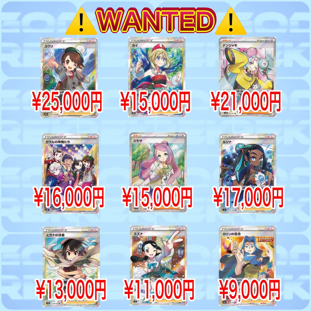 godtoreka02's tweet photo. リツイート&amp;いいねで月末プレゼント当たる🎁

🔥ポケモンカード高価買取中🔥

ポケモンカード高価買取③
・マリィ（SR）【068/060】
　¥110,000円
・ユウリ（SR）【276/184】
　¥25,000円
　
⇩買取手順こちら⇩

https://t.co/Zht3KqzarK https://t.co/Ku5K6ABrHe