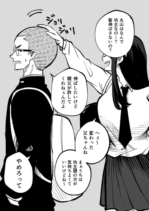 もう触れないキミ⑩ 1/2 
