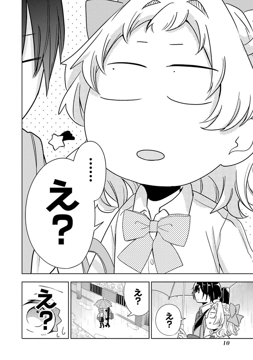 好きな人の家に初めて行く話