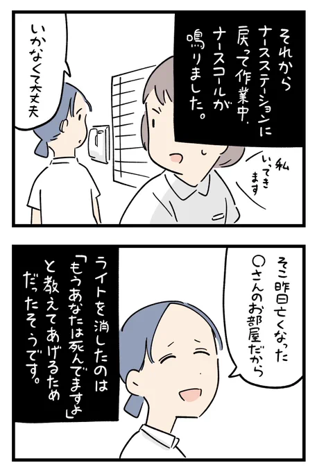 「ちょっと怖い話」その130
2/2 
