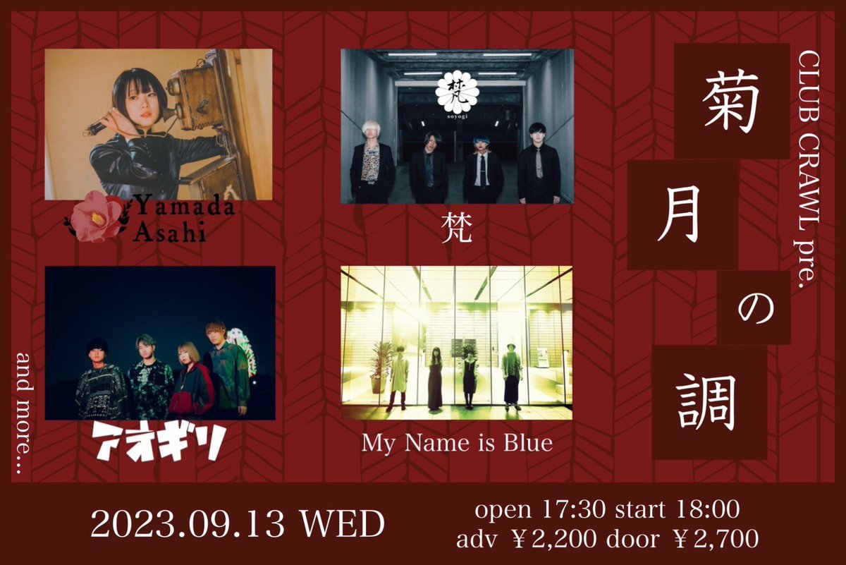 9月イベント、菊月の調企画しました。
この頃にはもう秋っぽくなってたらいいなって思います。
まだ出演者増えるかもです。
宜しくどうぞ！！