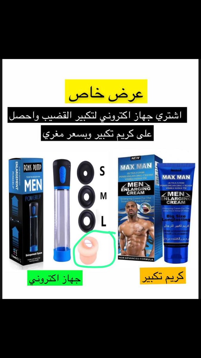 حفظكم الله/حساب مغلق/ (@mrwjhsghyrh) on Twitter photo 