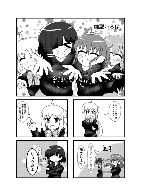 ぼざひこに掲載予定だった漫画①
続きはTLに続きます
#ぼっち·ざ·ろっく 