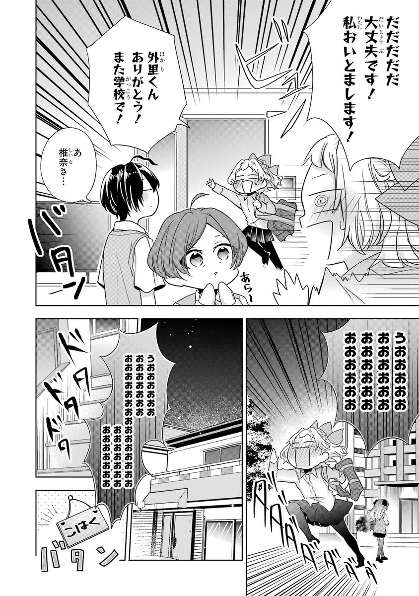 好きな人の家に初めて行く話