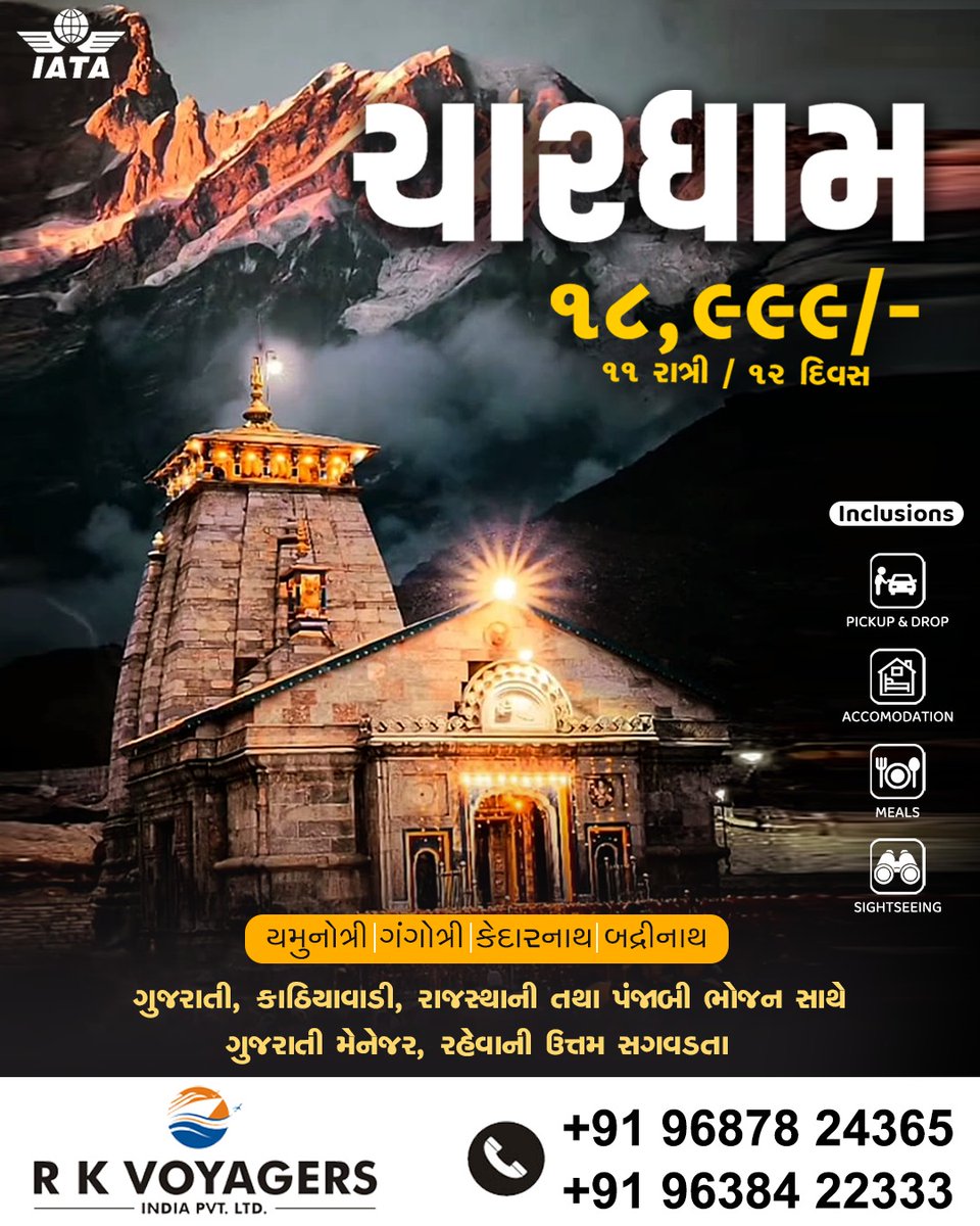 RkVacations's tweet photo. "Embark on a sacred journey to the divine abodes with RK Vacations' Chardham tour packages. Experience spirituality and serenity like never before." 🕉️🏔️ 

EX: Haridwar

#RKVacations #ChardhamYatra #SpiritualJourney #ChardhamTour #ChardhamTourPackages #sawanmaas #Mahadev #shiv https://t.co/wMdxZjIJin