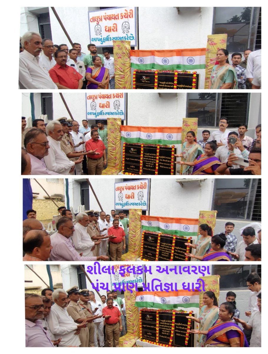 Shailes94982129's tweet photo. #MeriMaatiMeraDesh 
#AzadiKaAmritMahotsav 
તાલુકા કક્ષાનો કાર્યક્રમ તા.ધારી જી.અમરેલી
@CMOGuj @CollectorAmr @ddoamreli @monakhandhar @sdm_dhari @InfoGujarat @InfoAmreliGoG @TdoDhari https://t.co/y4iSw2qKBT