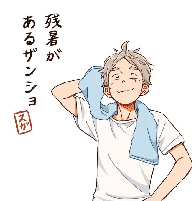 夏の終わりが近づくと頭に浮かぶ言葉 