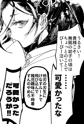 今晩寝たら本が落ちる 頑張ります
現時点で一番気合い入ってるコマ 