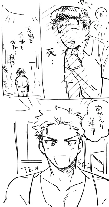 同棲洋花 
