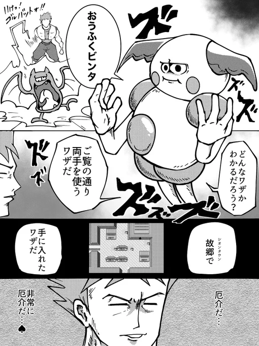 バリヤードとタケシが戦うお話③(1/3)

#ハンターハンター #ポケモン 