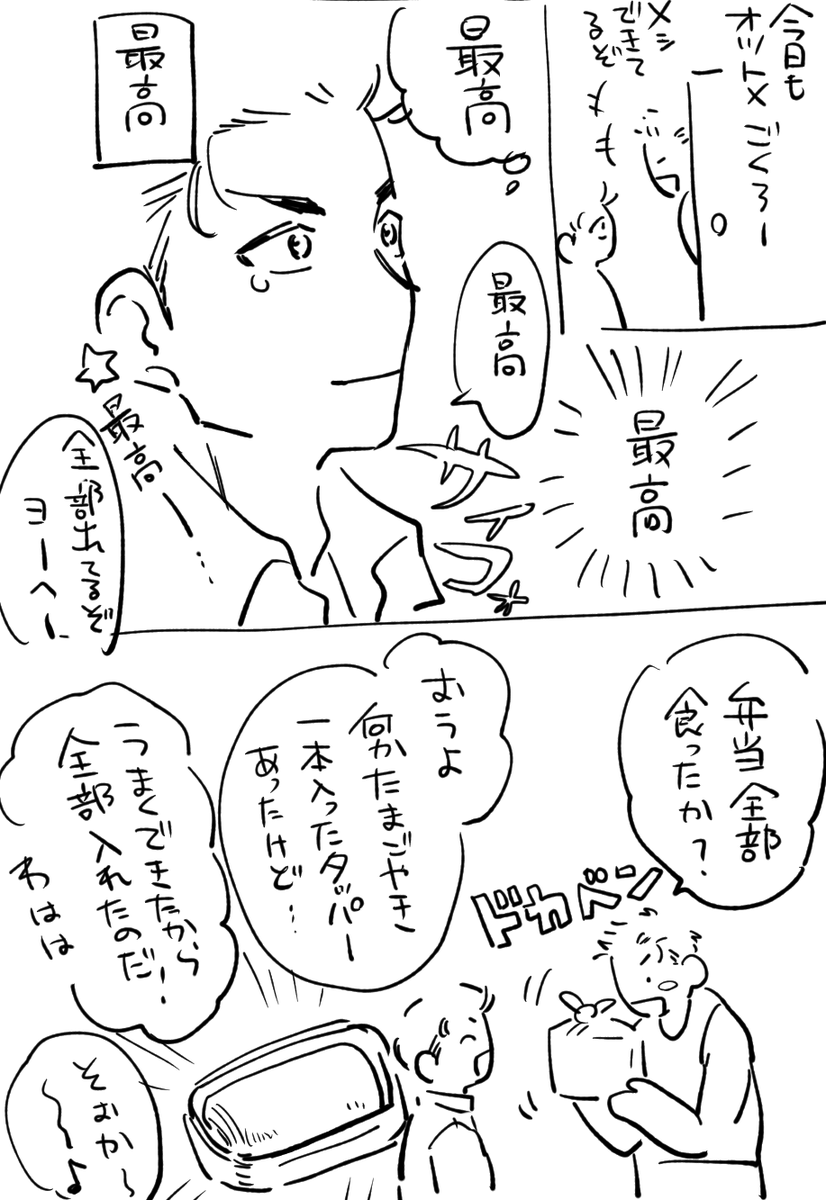 同棲洋花 